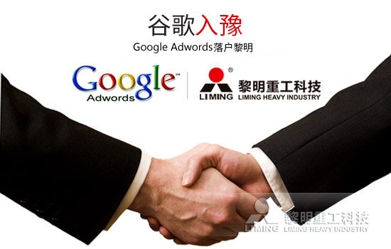 多家主媒竞相报道：Google Adwords落户黎明带来“非常惊喜”